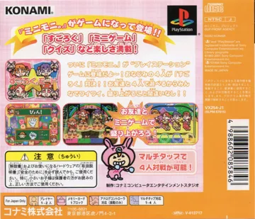 Mini-Moni. Dice de Pyon! (JP) box cover back